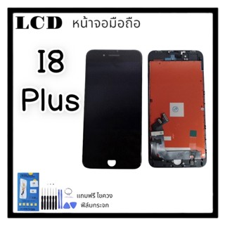 LCD I 8plus /I8Plus/I8+ หน้าจอ+ทัช i8plus หน้าจอมือถือ หน้าจอโทรศัพท์ อะไหล่มือถือ แถมฟิล์มกระจก+ชุดไขควง