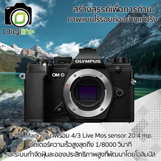 ภาพขนาดย่อของภาพหน้าปกสินค้าOlympus Camera OM-D E-M5 Mark III Body - รับประกันร้าน Digilife Thailand 1ปี จากร้าน digilife_thailand บน Shopee