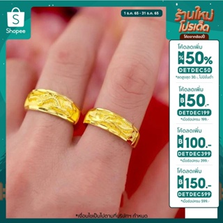 ภาพหน้าปกสินค้า🔥ลด 50% ใส่โค้ด DETDEC50🔥 💕แฟชั่น แหวนทอง ทองชุบ แหวนคู่ ดีไม่ลอกไม่ดำ A14 (2 วง) ซึ่งคุณอาจชอบสินค้านี้