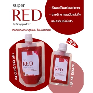 ภาพหน้าปกสินค้าผลิตภัณฑ์ปูนทาแผลต้นไม้เกรดพิเศษ Super RED ที่เกี่ยวข้อง