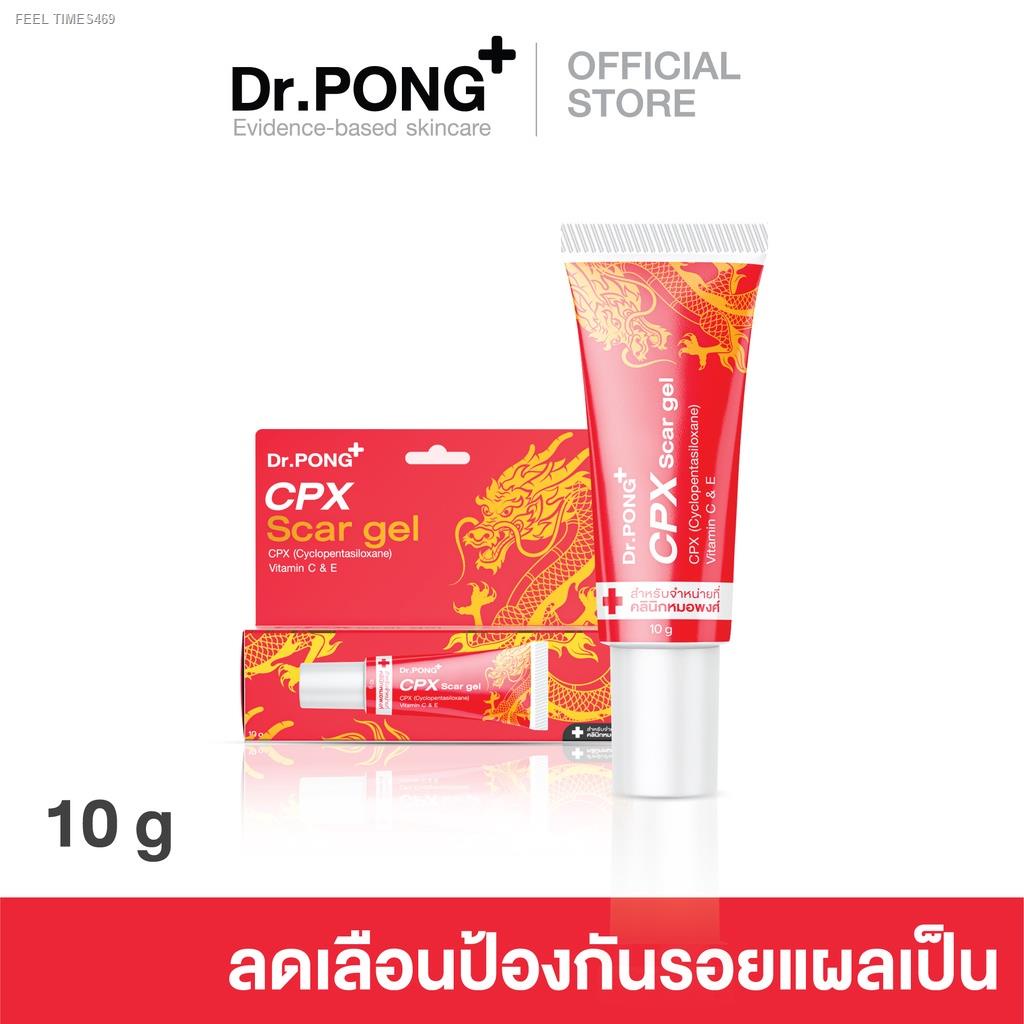 ส่งไวจากไทย-dr-pong-cpx-scar-gel-เจลซิลิโคนทางการแพทย์-ลดเลือนป้องกันรอยแผลเป็น