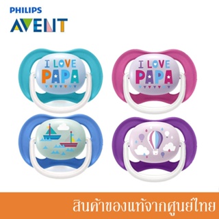 Avent จุกหลอก รุ่น Ultra Air 6-18m แพ็คคู่ (2 ชิ้น)