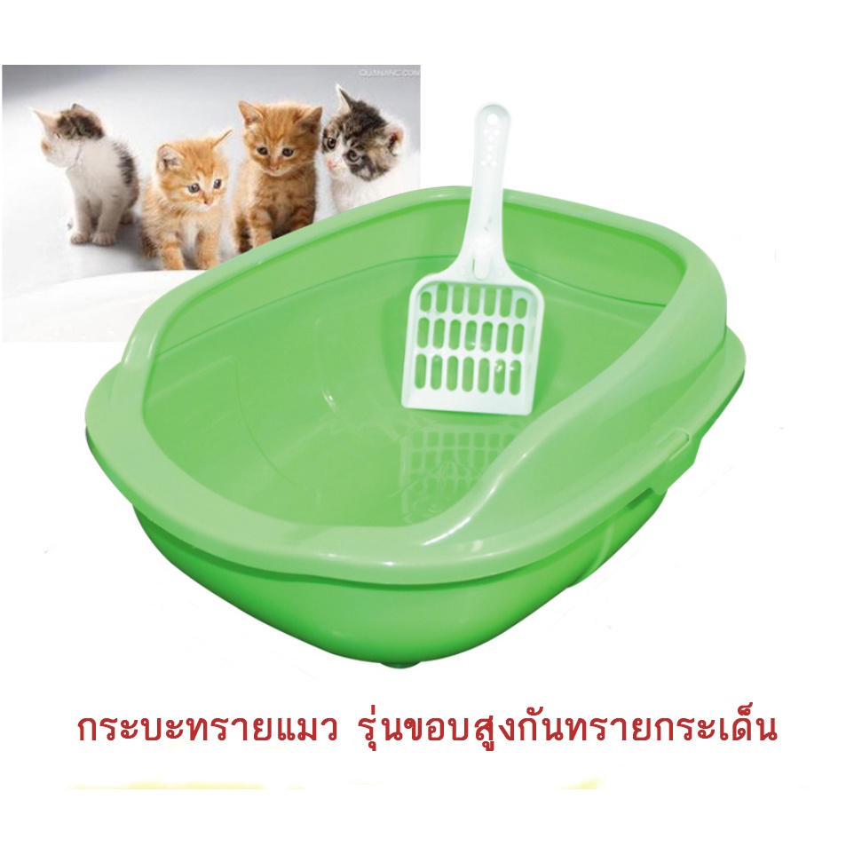 bn-099-กระบะทรายแมว-ห้องน้ำแมว-ขอบสูงพิเศษ-สีสันสดใส-ป้องกันทรายกระเด็น-พร้อมที่ตัก-ราคาถูก-พร้อมส่ง