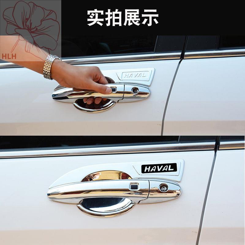 สติกเกอร์ป้องกันมือจับประตู-haval-h6-รุ่นที่สามรุ่นที่สองรุ่นน้ำแห่งชาติแชมป์เปี้ยนแพลตตินัมรุ่นกีฬาสติกเกอร์ที่จับประตู