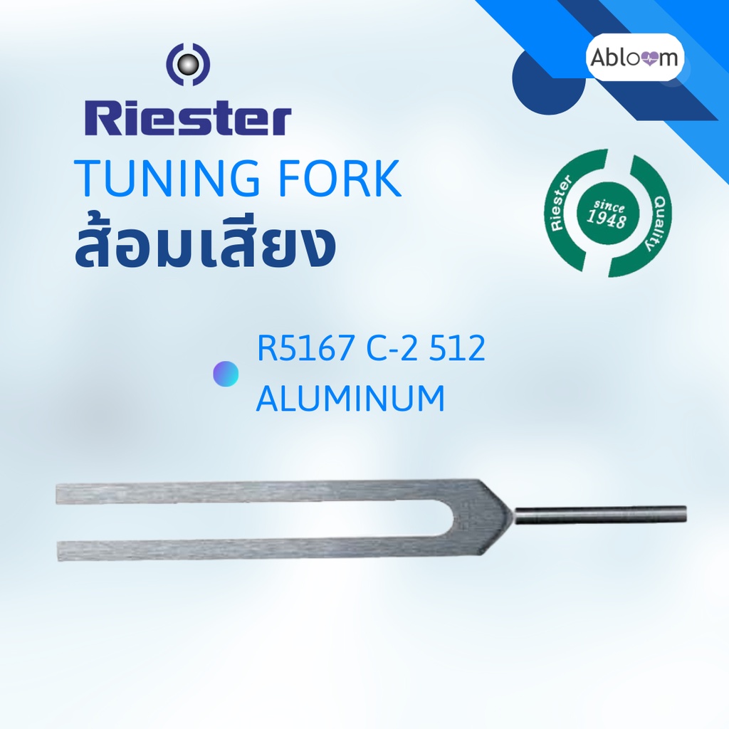 riester-ส้อมเสียง-ใช้ทดสอบการได้ยิน-และระบบประสาท-tuning-fork-นำเข้าจากประเทศเยอรมนี