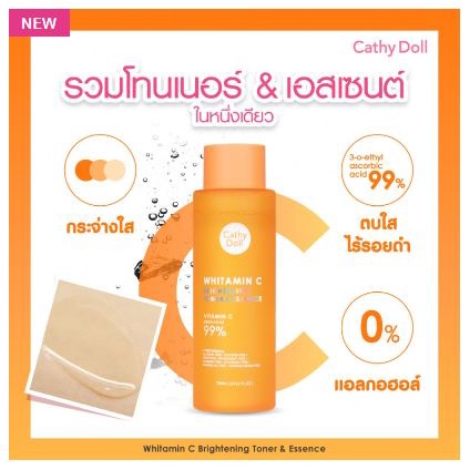 cathy-doll-whitamin-c-toner-50ml-เคที่-ดอลล์-ไวตามิน-ซี-โทนเนอร์-cathy-doll-whitamin-c-day-cream-50ml-ไวตามิน-ซี-ครีม