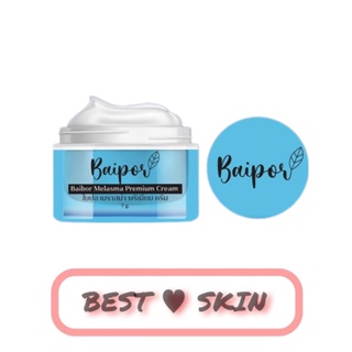 Baipor Melasma ครีมใบปอ ลดฝ้า พรีเมียม