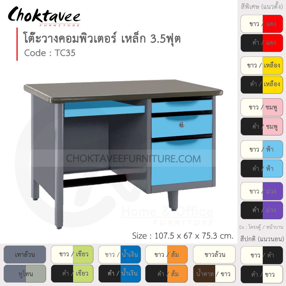 โต๊ะคอมเหล็ก-โต๊ะทำงาน-วางคอมพิวเตอร์-3-5ฟุต-รุ่น-tc35-gray-โครงสีเทา-em-collection