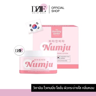 The Charming Garden Numju vitamin lotion เดอะ ชาร์มมิ่ง การ์เด้น นัมจู วิตามิน ไวเทนนิ่ง โลชั่น ครีมนัมจู ทารักแร้