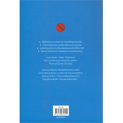 หนังสือ-switch-กดปุ่มเปลี่ยนแปลง-หนังสือ-จิตวิทยา-การพัฒนาตัวเอง-อ่านได้อ่านดี-isbn-9786162874895