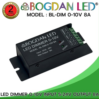 BL-Dimmer LED DC 10 Vdc 8 Amp ดิมเมอร์สำหรับแอลอีดี สำหรับหรี่ไฟ BOGDAN LED