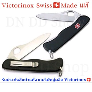 มีดพับสเตนเลสVictorinox💥รุ่นใหม่⭐แท้⭐Swiss Made🇨🇭รหัสสินค้า0.8416.M3💥จุดเด่นเปิดได้ด้วยมือเดียว ใบสเตนเลสแท้ ใบหนา คมนาน