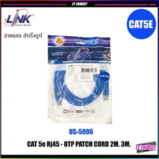 สินค้า สายแลน cat5e LINK CAT5E สายแลน สำเร็จรูป ความยาว 1,2,3เมตร