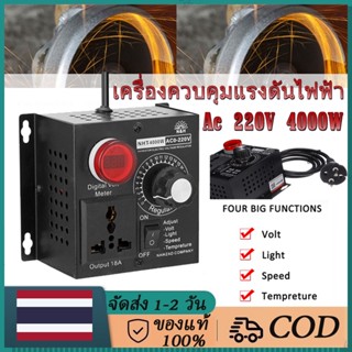 เครื่องควบคุมแรงดันไฟฟ้า Ac 220V 4000W ขนาดกะทัดรัดแบบพกพา ควบคุมแรงดันไฟฟ้ ามอเตอร์ตัวควบคุมความเร็วอิเล็กทรอนิกส์ SCR Voltage Regulator Motor Speed Controller Electronic Dimm