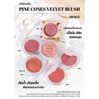 ซีเวนน่า คัลเลอร์สไพน์ โดนส์ เวลเวท บลัช HF653 Sivanna Pine Cones Velvet Blush บลัชออนเนื้อเวลเวท เนื้อนิ่ม กันน้ำ