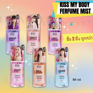 KISS MYBODY Perfume Body Mist มาลิสสา คิส เพอร์ฟูม บอดี้ มิสต์ สเปรย์น้ำหอม 3กลิ่น ขนาด 88 ml.