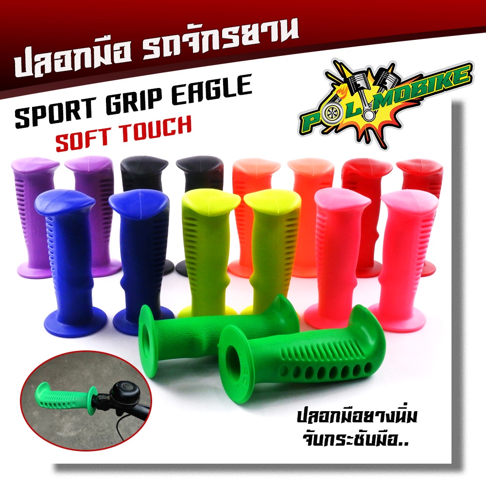 ปลอกมือจักรยาน สำหรับรถBMX, รถจักรยานแม่บ้าน, เสือภูเขา ใส่ได้ทุกรุ่น ปลอกมือยางนิ่ม จับกระชับมือ สีสันสวยงาม ปลอกแฮนด