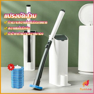 BUAKAO แปรงฟองน้ำขัดชักโครก ที่ขัดห้องน้ำ  พร้อมหัวเปลี่ยน 8 ชิ้น Brooms &amp; Mops