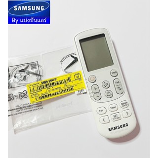 รีโมทแอร์ซัมซุง Samsung ของแท้ 100% Part No. DB96-24901F