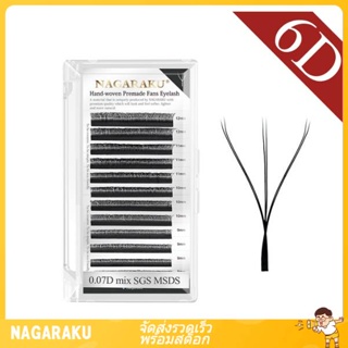 ภาพหน้าปกสินค้า💖💖ขนตาปลอม Nagaraku W 6D และ 5D mix ของแท้ ที่เกี่ยวข้อง