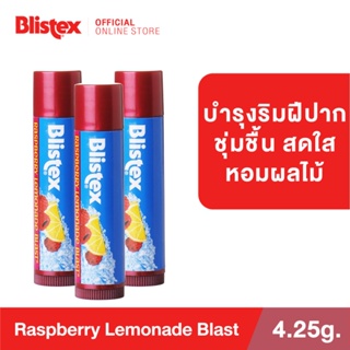 (แพ็ค 3)Blistex Raspberry Lemonade Blast Quality from USA  ลิปบาร์ม กลิ่นราสเบอร์รี่และเลมอนเนด ริมฝีปากชุ่มชื้น บริสเทค