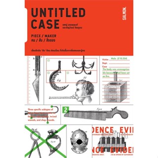 หนังสือ UNTITLED CASE PIECE MAKER คน สับ สิ่งของ หนังสือเรื่องสั้น ลี้ลับ/สยองขวัญ สินค้าพร้อมส่ง