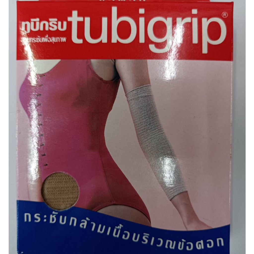 ข้อศอก-กระชับเพื่อสุขภาพ-tubigrip-ทูบีกริบ