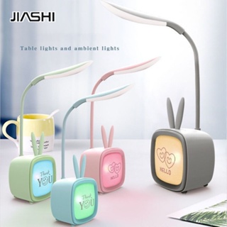 JIASHI โคมไฟตั้งโต๊ะ Led หรี่แสงได้ ถนอมสายตา แสงน่ารัก ส่งแบบสุ่ม