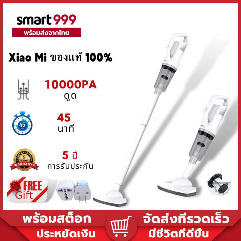 ภาพหน้าปกสินค้าของแท้ 100% Xiaomi Handheld Wireless Vacuum Cleaner ไร้สาย เครื่องดูดฝุ่นไร้สายในครัวเรือน เครื่องดูดฝุ่นแบบด้ามจั จากร้าน smart999.th บน Shopee