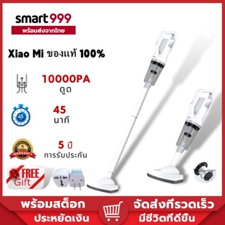 ภาพขนาดย่อของภาพหน้าปกสินค้าของแท้ 100% Xiaomi Handheld Wireless Vacuum Cleaner ไร้สาย เครื่องดูดฝุ่นไร้สายในครัวเรือน เครื่องดูดฝุ่นแบบด้ามจั จากร้าน smart999.th บน Shopee