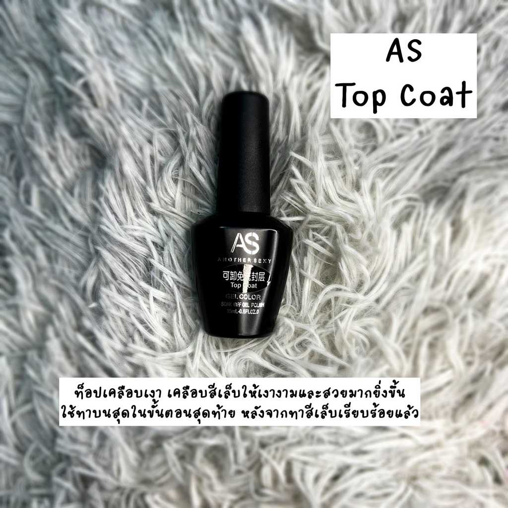 as-ขวดดำในตำนาน-15ml-as-รุ่นขวดดำ-ph-bond-base-gel-reinforced-gel-tempering-top-top-coat