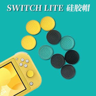 Nintendo Switch Lite จอยสติ๊ก ปุ่มกดนิ้วหัวแม่มือ ซิลิโคน ด้ามจับอนาล็อก สําหรับ Switch Lite Console