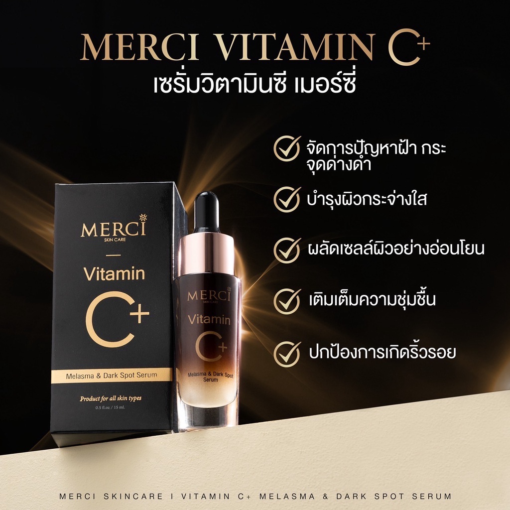 merci-vitamin-c-melasma-amp-dark-spot-serum-15ml-ทาฝ้า-เซรั่ม-merci-เมลาสม่า-amp-ดาร์ค-สปอต-เมอร์ซี่-เซรั่มหน้าใส-2