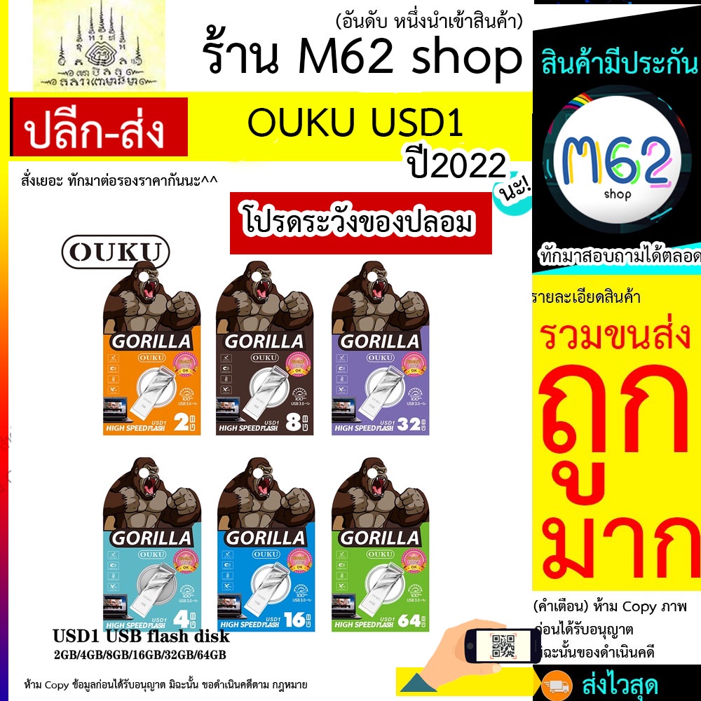 ouku-รุ่น-usd1-usb-flash-disk-แฟลชไดร์ฟ-ที่เก็บข้อมูล-ทีสำรองข้อมูล-2gb-4gb-8gb-16gb-32gb-64gb