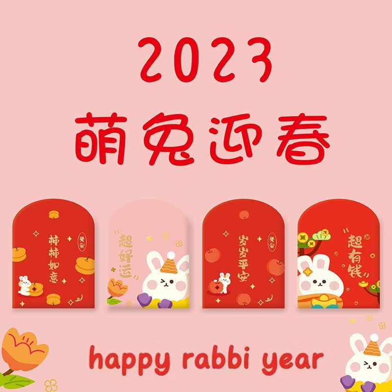 ซองอั่งเปา-ลายการ์ตูนกระต่ายปีใหม่น่ารัก-สีแดง-ปี-2023-2023