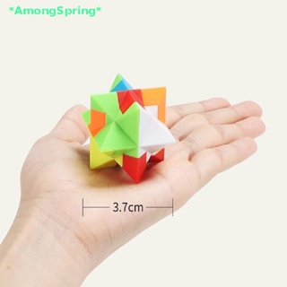 Amongspring&gt; ใหม่ ของเล่นเกมปริศนา ฝึกสมอง เชื่อมต่อกัน 3D เพื่อการศึกษา สําหรับเด็ก
