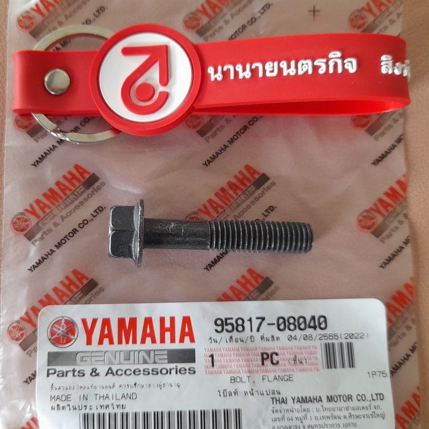 9581708040-โบ๊ล-น็อต-น๊อตยึดสวิงอาร์ม-fino-คาบิวฯ-nouvo-mx-5my-mioz-yamaha-m8-x-40mm-แท้-ราคา-1-ชิ้น-95817-08040