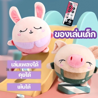 พร้อมส่งจ้า 🔥Tiktok หมูกระโดด ของเล่นเด็ก เล่นเพลงได้ คุยได้  เต้นได้ ของเล่นเด็ก การชาร์จ USB