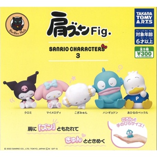 [แบบแยก]Gachapon Sanrio Characters Shoulder Zun Fig vol.3