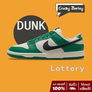 NIKE Dunk Low "Lottery" sneakers สินค้าลิขสิทธิ์แท้