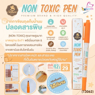 สินค้า (13062) Säker (เซเกอร์) Non-Toxic Pen ปากกาเขียนถุงเก็บน้ำนม แบบปลอดสารพิษ [NON-TOXIC]