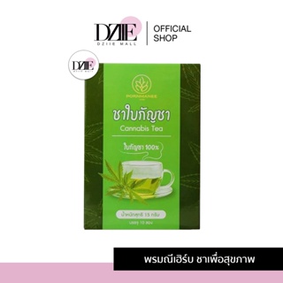 Pornmanee Herb | CANNABIS TEA  พรมณีเฮิร์บ ชาใบกัญชา ชากัญชา กัญชา ชา ชาชง ชาอารมณ์ดี คลายเครียด Organic ออแกนิคแท้ 100%