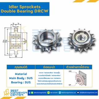 Idler Sprockets - Double Bearing DRCW40-17-17