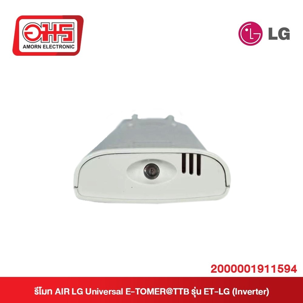 รีโมท-air-lg-universal-e-tomer-ttb-รุ่น-et-lg-inverter-รีโมทแอร์-อมรออนไลน์-amornonline