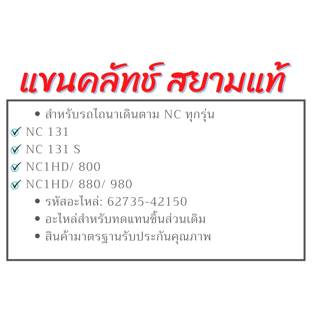 kubota-แขนคลัทช์-รถไถเดินตาม-nc-131-แท้