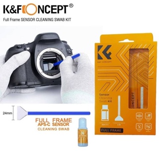 K&amp;F CONCEPT 24mm FULL FRAME SENSOR CLEANING SWAB KIT  (SKU.1617 ) ชุดทำความสะอาดเซ็นเซอร์