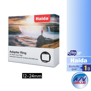 Haida Adapter Ring for Sony FE 12- 24mm F2.8 GM Lens Rear Lens Filter