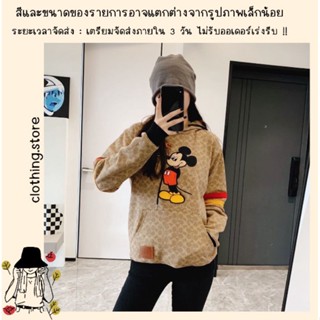 🎋สอบถามก่อนชำระเงิน | เสื้อฮู้ดแขนยาวปักลายมิกกี้เมาส์เสื้อผ้าเกร็ดปลา มีกระเป๋าหน้า งานน่ารักมากจ้า