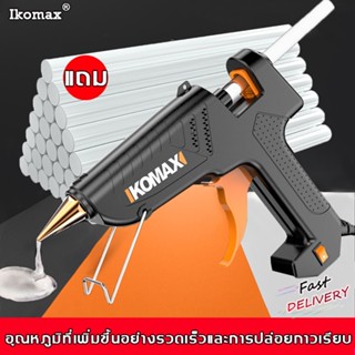 🔥ฟรีกาวร้อน 10 แท่ง🔥Ikomax ปืนยิงกาว 120w เหมาะกับกาวแท่งขนาด 7mm ปืนกาวไฟฟ้า ปืนกาวร้อน ปืนยิงกาวร้อน ปืนกาว