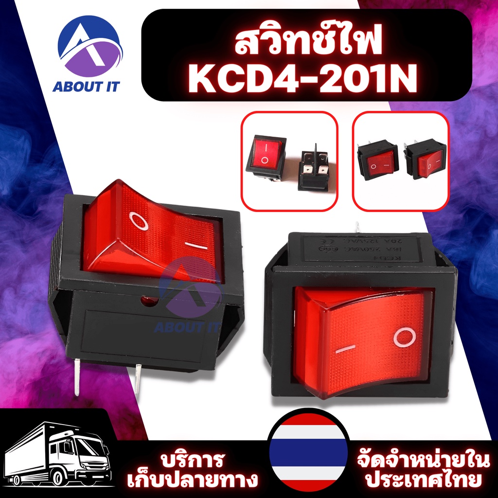 สวิทช์ไฟ-kcd4-201n-สวิซ์แลมป์สีแดง-4-ขาเปิด-ปิด-2-ตำแหน่ง-250-โวลต์-16a-dpst-สวิทซ์โยก-สวิทซ์แลมป์-4-ขา-switch